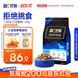 豆柴（docile）冻干三拼成犬狗粮添加有益菌蛋黄鸡肉鸭肉粒通用无谷粮1.5kg/3斤