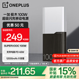 一加100W充电宝【3C认证】超级闪充移动电源12000mAh手机充电宝可上飞机可充电脑极木版