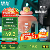 物生物（RELEA）运动水杯吨杯吨桶大容量Tritan塑料健身水壶男女学生吸管杯子礼物