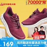 足力健老人鞋闰月鞋中老年春夏季轻便休闲散步鞋2431380J 女 酒红 38