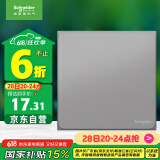 施耐德电气 一开单控开关 86型暗装墙壁电源开关插座面板 皓呈系列 薄雾灰色