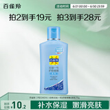 百雀羚（PECHOIN）经典甘油(一号)护肤啫喱(透亮)75G补水保湿滋润品质国货送女友