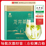 艺福堂绿茶杭州钱塘茗茶 明前一级龙井茶250g 2025新茶上市罐装泡水喝