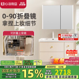 心海伽蓝（SHKL）惜颜浴室柜一体陶瓷盆折叠镜轻法式 4529 100cm智能