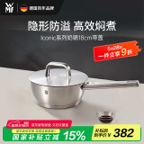 WMF福腾宝不锈钢蒸锅汤蒸锅不锈钢炖锅 Iconic奶锅18cm带盖厨房好物