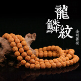 山中玉金刚菩提手串108颗尼泊尔龙鳞纹菩提子原籽五瓣小梅花桩男士文玩 龙鳞纹11-12mm