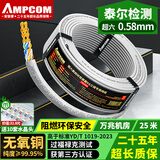安普康（AMPCOM）超六类网线 CAT6A非屏蔽25米 万兆8芯纯铜0.58mm双绞线 机房家装工程LSZH阻燃网络线缆 AM182566