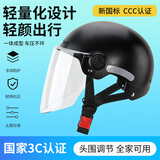 Andes HELMET3C认证电动摩托车头盔男女四季通用夏季防晒安全帽电瓶车半盔 磨砂原黑【透明长】 均码