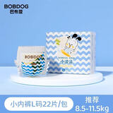 巴布豆【现货速发】巴布豆小波浪薄柔亲肤纸尿裤新生婴儿尿不湿拉拉裤 拉拉裤L号码 22片