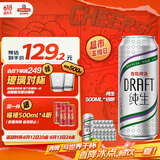 青岛啤酒（TsingTao）鲜活纯生 500ml*18听  SMILEY 快乐运动罐 肖战同款 父亲节礼物
