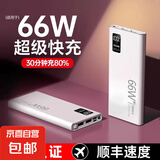 快充充电宝大容量10000/20000毫安超薄小巧便携2w万移动电源旗舰正品适用于苹果华为小米 典雅白【旗舰版提速300%】快充 10000毫安
