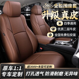 紫风铃真皮汽车座套全包汽车坐垫座垫适用雅阁CRV思域XRV朗逸卡罗拉雷凌 360°全包围-真皮咖色-标准版 日产尼桑逍客 轩逸 天籁