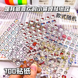 米砾迷你小鼻嘎贴纸书女孩儿童高颜值一本小手账本收纳册卡通防水可爱贴画指甲小皮卡贴纸  700贴