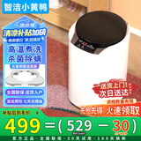 智洁小黄鸭婴儿迷你洗衣机3.5kG高温煮洗全自动洗衣机宝宝小型儿童带智能烘干杀菌除螨洗烘一体机家用 4.5KG+99.99%除螨杀菌+洗脱一体+冲量