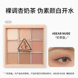 3ce九宫格九色眼影盘裸粉奶茶#DEARNUDE哑光大地色送女友生日礼物