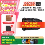 佳能（Canon）EF 24-70MM F2.8L II USM专业全画幅变焦单反相机镜头 大三元24-70二代 滤镜防护套装