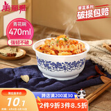 美丽雅一次性碗青花餐盒470ml*20只 食品级塑料野餐饭碗耐高温家用无盖