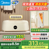 美的（Midea）【折叠迷你便携】干衣机直排烘干机家用婴儿衣物护理机烘鞋内裤消毒脱水机小型烘衣机国家补贴10D1