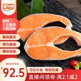 美加佳智利三文鱼筒切(大西洋鲑)净重2斤（6-9袋） 单块真空装 