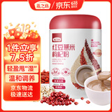 燕之坊 红豆薏米枸杞粉1斤红小豆赤小豆薏米薏仁代餐早餐粉