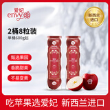 爱妃 新西兰进口特级果2筒8粒装单筒600g起 生鲜水果礼盒 源头直发
