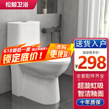 松鲸 卫浴家用马桶坐便器大冲力超漩虹吸式静音连体座便器小户型马桶 家用型【超漩虹吸】+轻音盖板