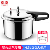 双喜 高压锅家用燃气电磁炉通用小迷你防爆大容量商用压力锅 燃气灶专用/2-3人 20cm 4.5L