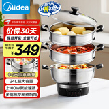 美的（Midea）电蒸锅 电煮锅电火锅多功能锅家用电锅蒸蛋器大容量多用途锅MZ-ZGC36G02