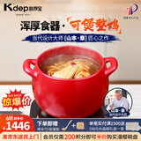凯得宝（K+dep） 日本日式砂锅炖锅 陶瓷煲汤锅煲仔饭 大小沙锅 明火耐高温汤煲 深锅红色 6.5L