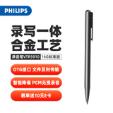飞利浦（PHILIPS）笔型录音笔VTR5910标准版16G高清降噪便携小型会议律师随身记录取证学习设备黑色笔形专业录音神器