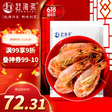 赶海弟 S脆皮对虾干500g 即食烤虾干小虾仁干虾米海米虾皮 休闲海味零食