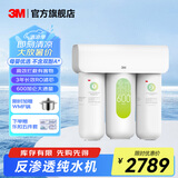 3M净水器家用直饮净水机700G/600G 3年长效RO反渗透滤芯无双酚A母婴直饮 厨下大通量1.84L/min S620纯水机 HFRO纯水机系列