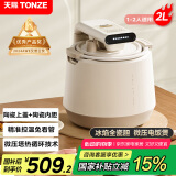 天际（TONZE）微压电饭煲 陶瓷内胆悬浮加热 无涂层煮饭煮粥柴火饭精准控温家用智能电饭锅电饭煲 FD23A20TAQ