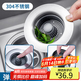 拜杰水槽过滤网厨房水槽过滤网水槽弹跳滤芯过滤下水器洗菜盆漏水塞