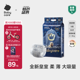 babycare皇室狮子王国弱酸纸尿裤小号S58片(4-8kg)婴儿尿不湿亲肤透气