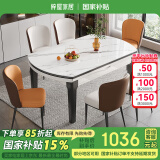梓屋餐桌家用加厚岩板餐桌椅组合方圆两用餐桌813#1.2米桌+贝勒椅*4