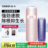 Ulike Air4蓝宝石冰点脱毛仪身体男士脱毛送女生礼物美容仪