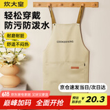 炊大皇炊大皇家用厨房罩衣工作服防水防油高级感男女简韵百搭围裙卡其色