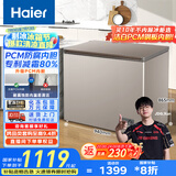 海尔（Haier）227升一级低霜家用冷藏柜冷冻柜小冰柜小型冷柜小冰箱海尔200升以上冰柜宝蓝同款BC/BD-227GHPCD