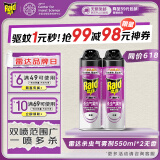 雷达（Raid）杀虫剂喷雾550ml*2瓶无香型杀虫气雾剂 蟑螂药  灭蟑螂