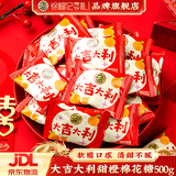 徐福记喜糖散装结婚糖果喜糖喜饼混合批发结婚订婚专用酥心糖宝宝满月糖 （约60颗）大吉大利棉花糖500g