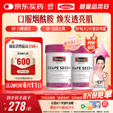 Swisse斯维诗葡萄籽烟酰胺片原花青素维C维E提亮肌肤热巴同款180片*2瓶