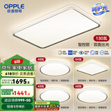 欧普（OPPLE） 星空灰呵护光客厅吸顶灯现代简约卧室灯套餐灯具APP智控TC 呵护光2代A8【四室一厅】5灯
