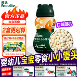 英氏小馒头婴幼儿宝宝零食1岁英氏饼干8个月零食组合口味随机 【小馒头】90g*1盒(4阶能站了)