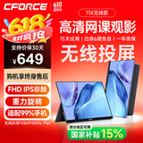 CFORCE便携显示器4K 笔记本电脑 办公副屏Macbook外接屏 Ps5游戏便携屏幕 手机投屏显示屏NS便携式扩展屏 15.6寸FHD 大师级调色【11X】无线投屏