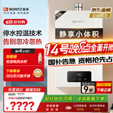 能率（NORITZ）13升燃气热水器天然气【家电国家补贴15%】全屋恒温巡航  下置风机 13EA2FEX【金榜认证】防冻*