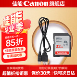 佳能（Canon） 佳能原装数据线 T口数据传输线 数码单反相机  USB连接线EOS 6d 6d2 5D3 5D2 80D 70D 60D 黑色数据线+闪迪SD存储卡32G/120MS