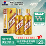 茅台王子酒 金王子  53度 酱香型高度白酒 送礼 喜酒 婚宴 53度 500mL 2瓶 （内含礼袋）