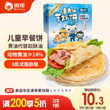 俏侬 儿童黄油手抓饼520g8片 14%动物黄油 儿童早餐煎饼健康 联名款