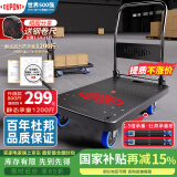 杜邦（DU PONT）平板小推车折叠拉货车快递搬运车手拉车拖车 90*60 承重桥800斤